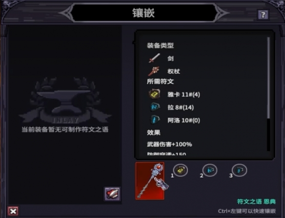 巴尔的遗产电脑版
