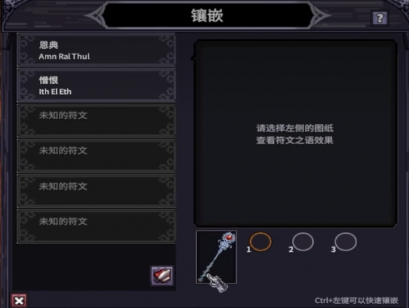巴尔的遗产电脑版