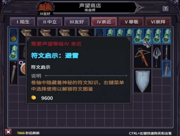 巴尔的遗产电脑版