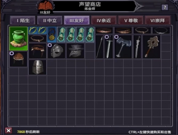 巴尔的遗产电脑版