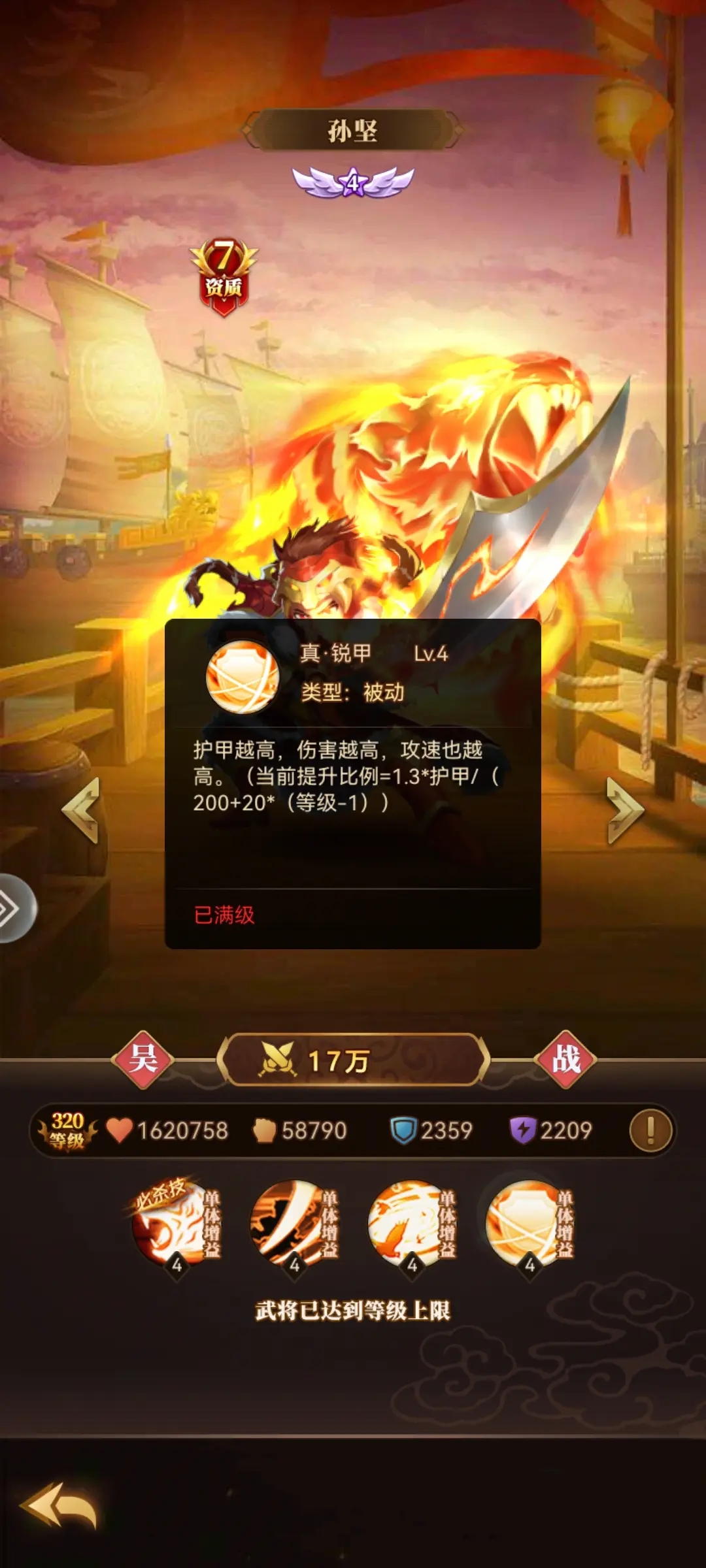 天天三国小瓜版