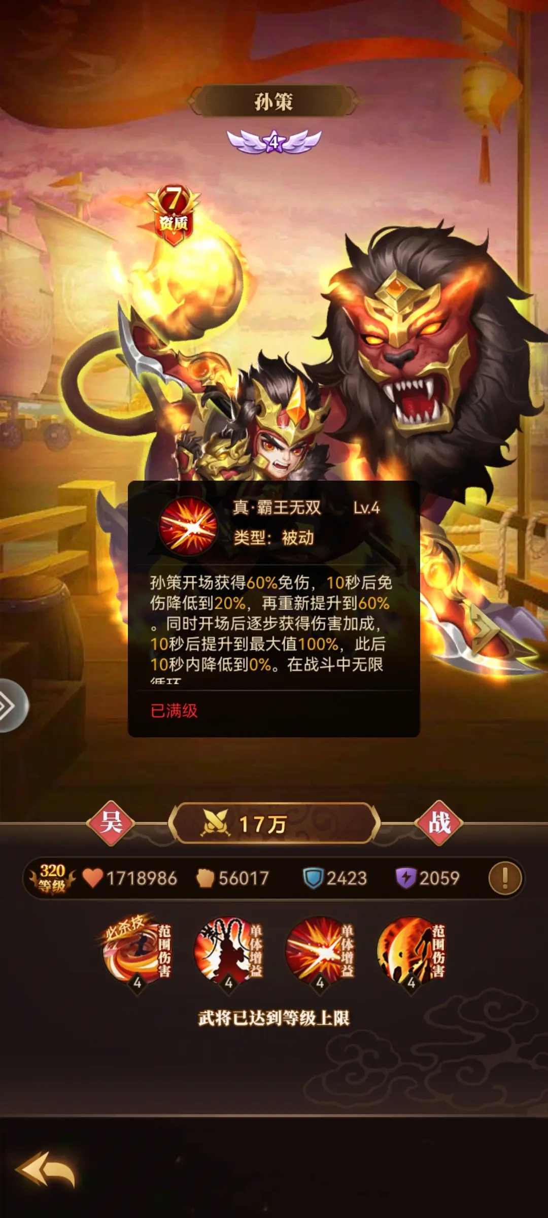 天天三国小瓜版
