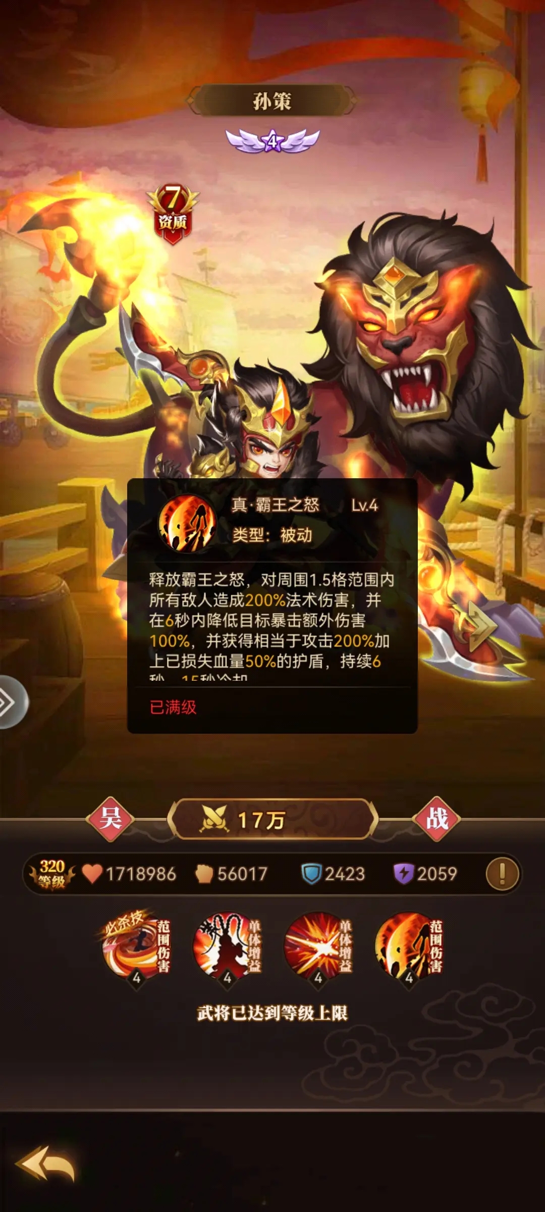 天天三国小瓜版