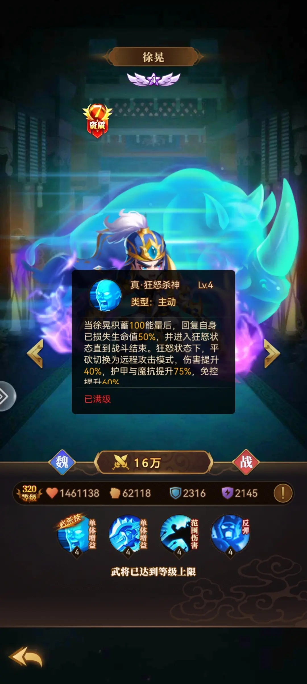 天天三国小瓜版