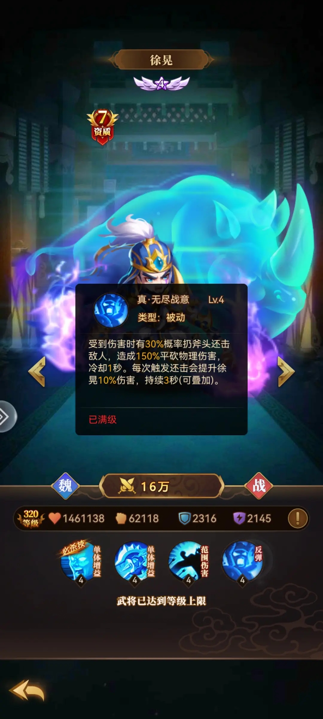 天天三国小瓜版