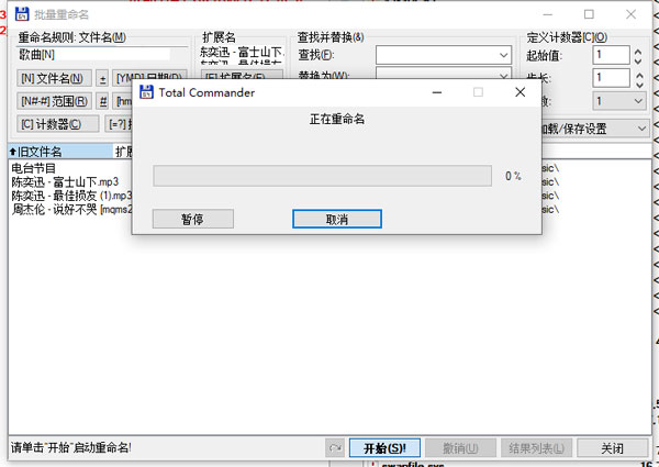 Total Commander