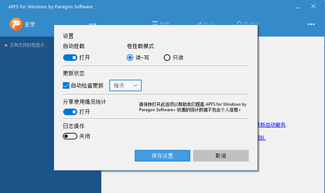 apfs for windows