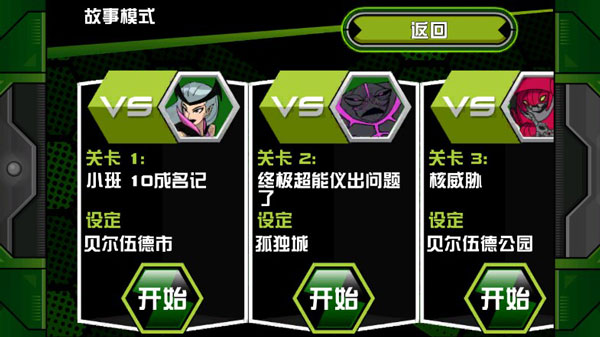 玩法模式介绍1