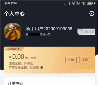 代练妈妈免费版