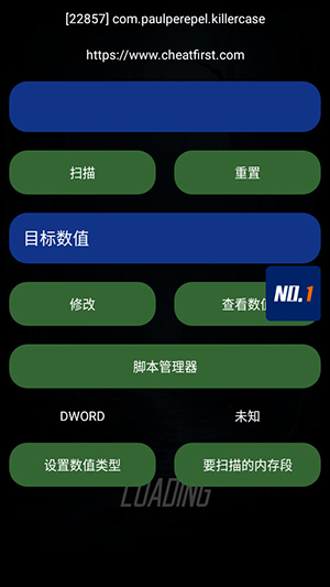 第一修改器APP
