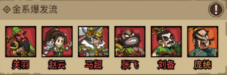 阵容推荐2