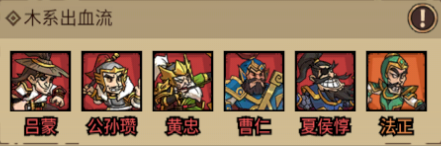 阵容推荐3