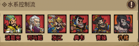 阵容推荐4