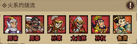 阵容推荐5