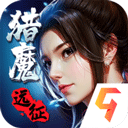 猎魔远征2025最新版 v1.0.0手机版