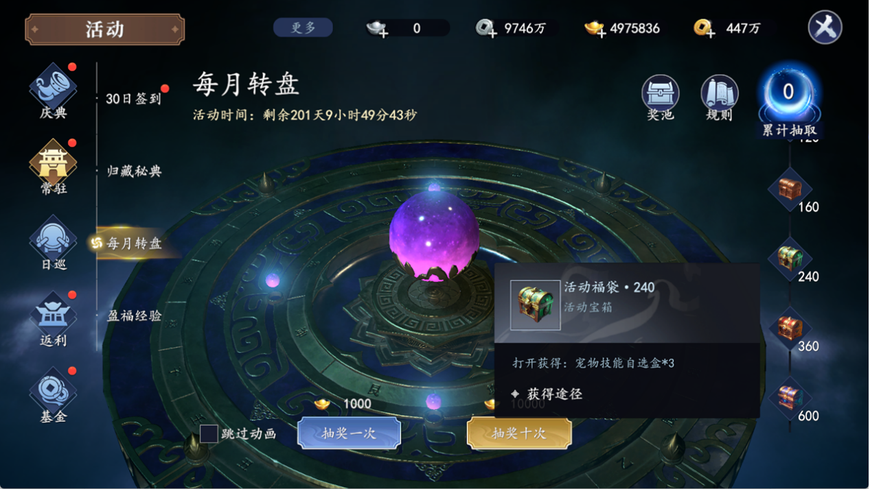 战力提升3
