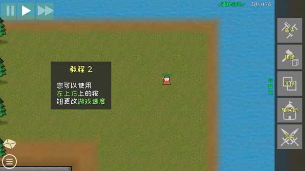 殖民地建筑模拟器完整版