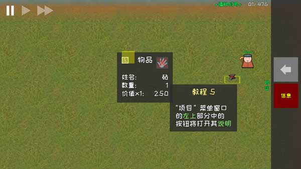 殖民地建筑模拟器完整版