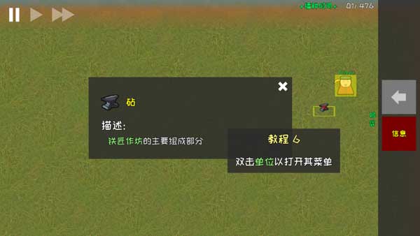 殖民地建筑模拟器完整版