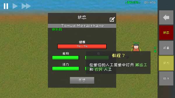 殖民地建筑模拟器完整版