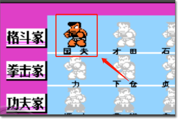 热血格斗传奇汉化版