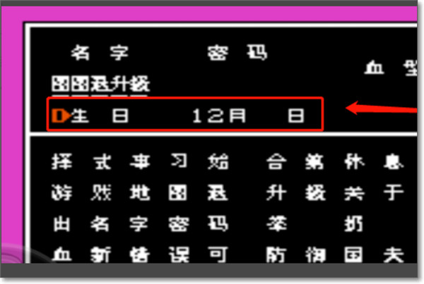 热血格斗传奇汉化版