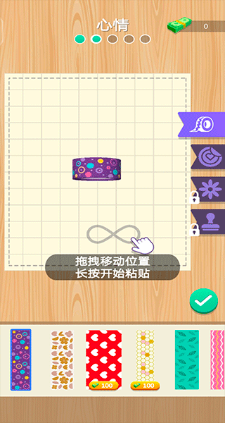 手帐达人游戏