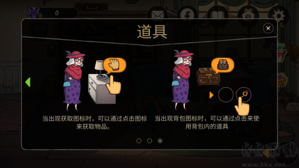 艾瑞丝的冒险：时间旅行免费版