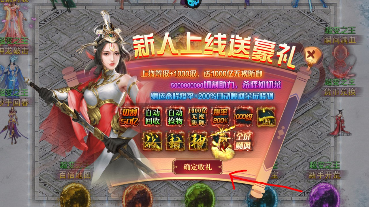 新手攻略截图2
