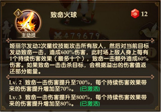 主动技