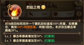 主动技