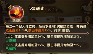 被动技
