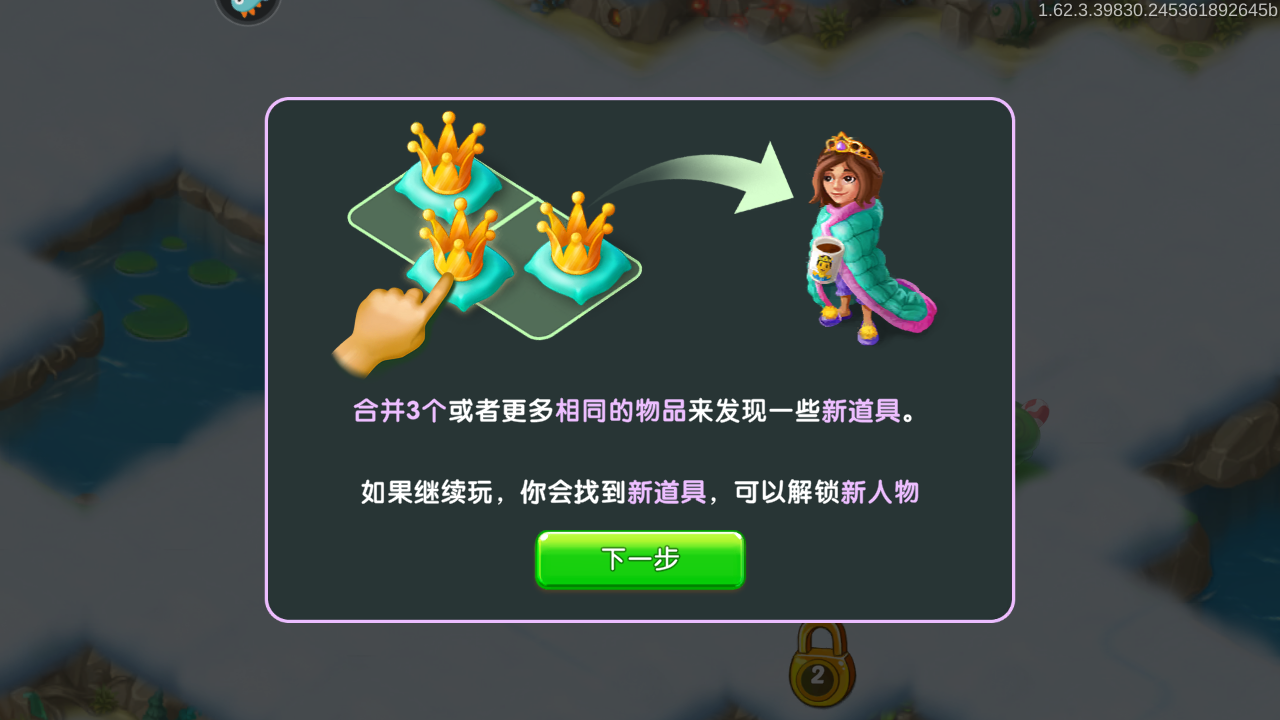 新手攻略截图3