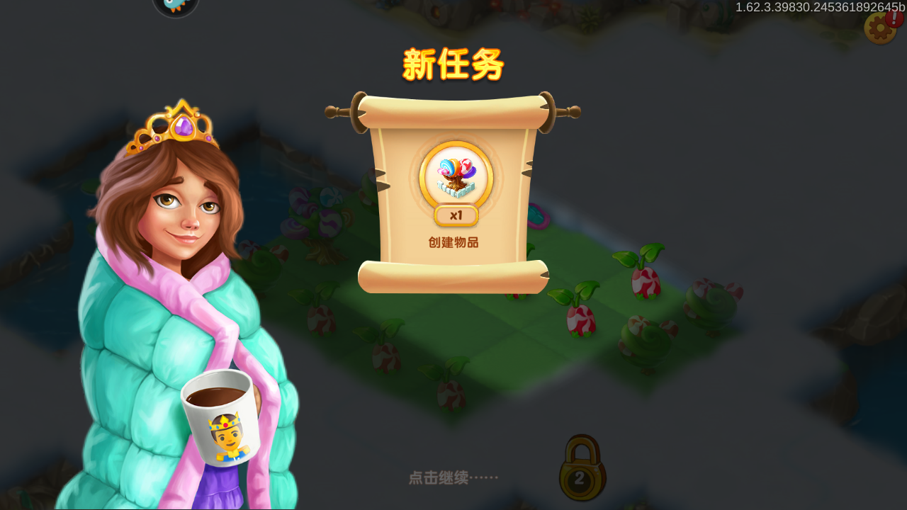 新手攻略截图4