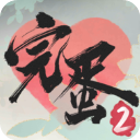 完蛋我被美女包围了2手游 v1.16.1最新版