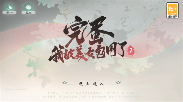 游戏攻略截图1