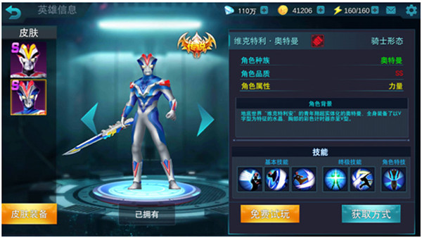 攻略什么英雄比较好截图2