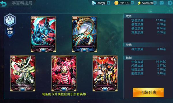 卡牌玩法解析截图5