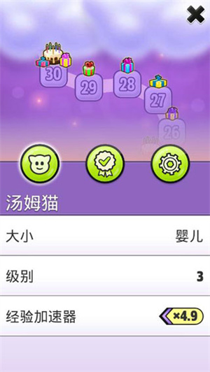 如何快速升级3
