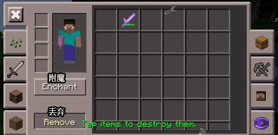 Minecraft ToolBox工具箱携带版