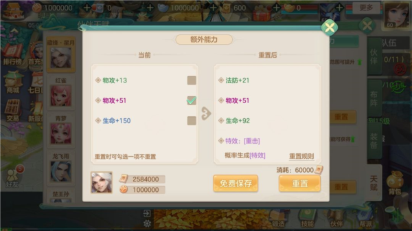 梦想世界：长风问剑录最新版