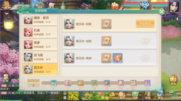 梦想世界：长风问剑录最新版