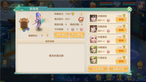 梦想世界：长风问剑录最新版