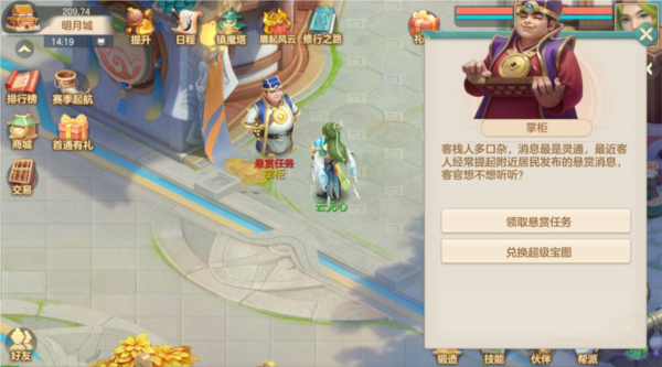 梦想世界：长风问剑录最新版