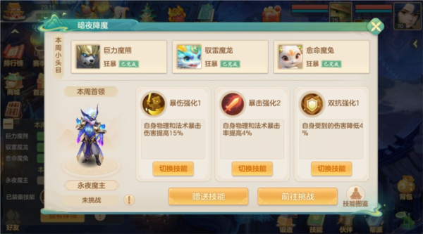 梦想世界：长风问剑录最新版