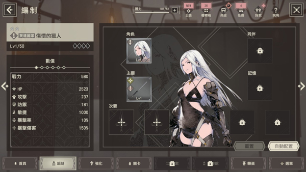 尼尔手机版
