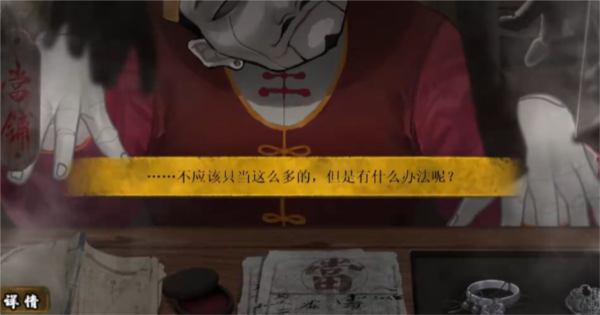 典妻安卓版