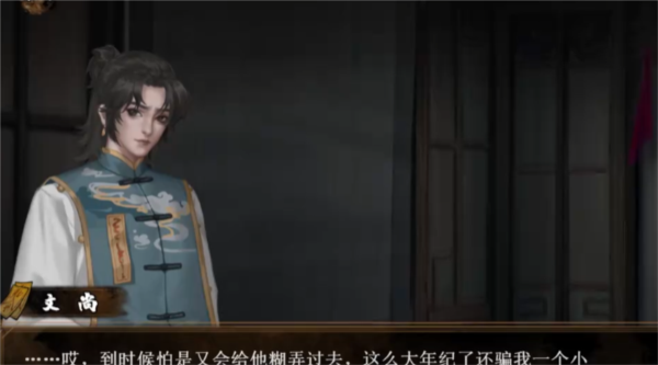 典妻安卓版