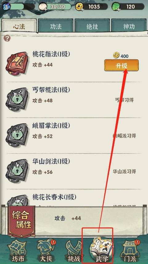 墨迹大侠安卓版