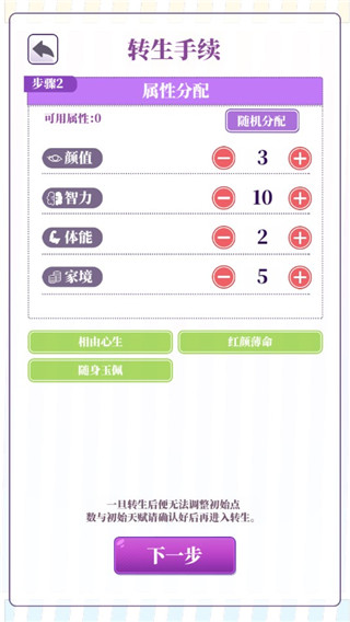 我的一万次初恋汉化版
